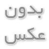 عوارض بوتاکس میگرن